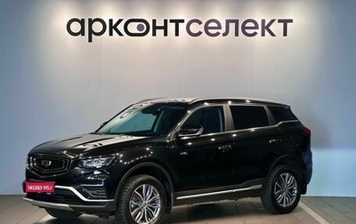 Geely Atlas, 2023 год, 2 113 000 рублей, 1 фотография