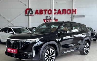 Geely Atlas, 2026 год, 3 290 000 рублей, 1 фотография