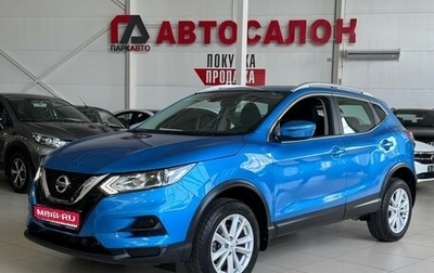 Nissan Qashqai, 2021 год, 1 999 000 рублей, 1 фотография