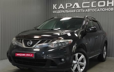Nissan Murano, 2012 год, 1 399 000 рублей, 1 фотография