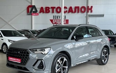 Audi Q3, 2026 год, 3 760 000 рублей, 1 фотография