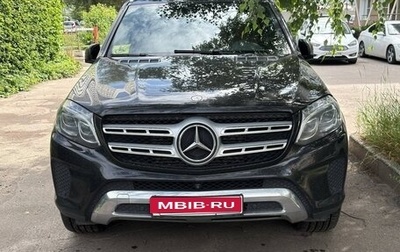 Mercedes-Benz GLS, 2017 год, 4 850 000 рублей, 1 фотография