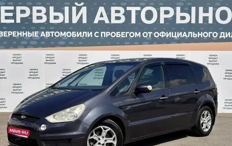 Ford S-MAX I, 2008 год, 740 000 рублей, 1 фотография