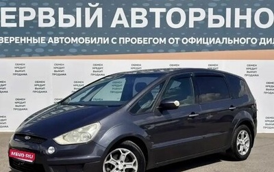 Ford S-MAX I, 2008 год, 740 000 рублей, 1 фотография
