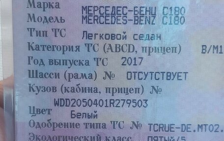 Mercedes-Benz C-Класс, 2017 год, 2 257 000 рублей, 35 фотография