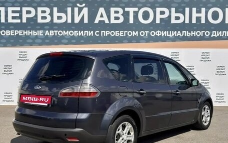 Ford S-MAX I, 2008 год, 740 000 рублей, 5 фотография