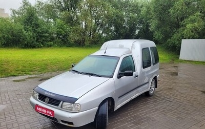 Volkswagen Caddy II, 1998 год, 160 000 рублей, 1 фотография