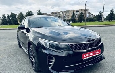 KIA Optima IV, 2016 год, 2 420 000 рублей, 1 фотография