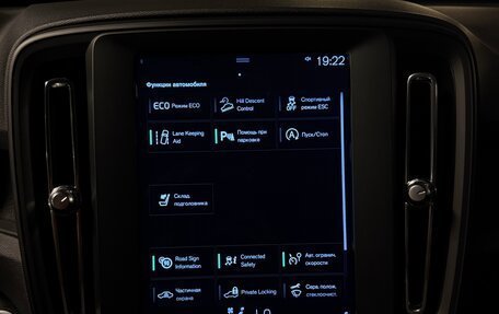 Volvo XC40 I, 2019 год, 2 500 000 рублей, 8 фотография