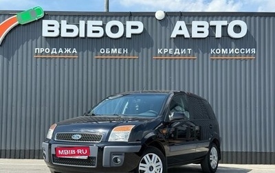 Ford Fusion I, 2008 год, 599 000 рублей, 1 фотография