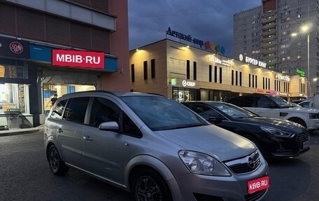 Opel Zafira B, 2008 год, 570 000 рублей, 1 фотография