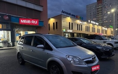 Opel Zafira B, 2008 год, 570 000 рублей, 1 фотография