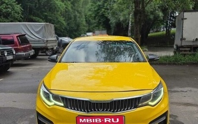 KIA Optima IV, 2019 год, 840 000 рублей, 1 фотография