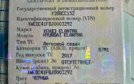 Hyundai Elantra VI рестайлинг, 2017 год, 1 250 000 рублей, 6 фотография