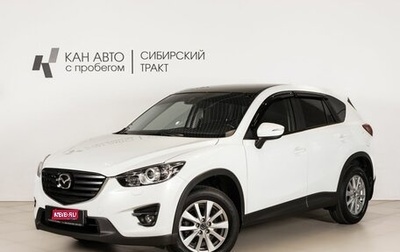 Mazda CX-5 II, 2016 год, 1 767 000 рублей, 1 фотография