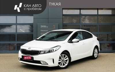 KIA Cerato III, 2017 год, 1 420 000 рублей, 1 фотография