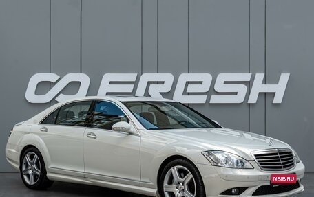 Mercedes-Benz S-Класс, 2008 год, 1 650 000 рублей, 1 фотография