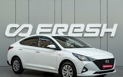Hyundai Solaris II рестайлинг, 2020 год, 1 340 000 рублей, 1 фотография