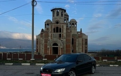 Subaru Legacy IV, 2008 год, 1 100 000 рублей, 1 фотография