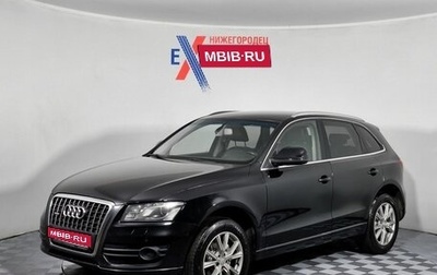 Audi Q5, 2010 год, 1 168 000 рублей, 1 фотография