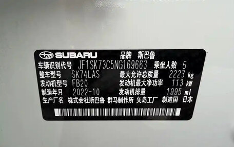 Subaru Forester, 2022 год, 2 789 099 рублей, 12 фотография