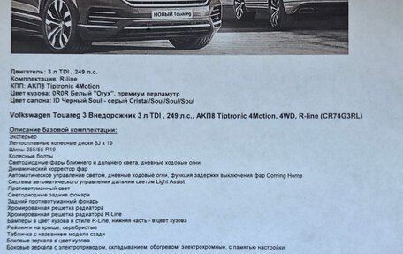 Volkswagen Touareg III, 2018 год, 5 100 000 рублей, 11 фотография
