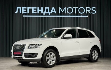 Audi Q5, 2012 год, 1 490 000 рублей, 1 фотография