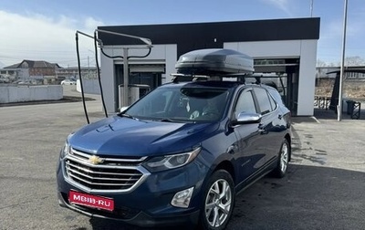 Chevrolet Equinox III, 2020 год, 1 800 000 рублей, 1 фотография