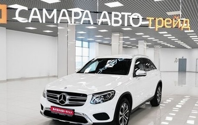 Mercedes-Benz GLC, 2017 год, 2 630 000 рублей, 1 фотография