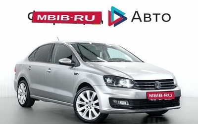 Volkswagen Polo VI (EU Market), 2018 год, 1 049 000 рублей, 1 фотография