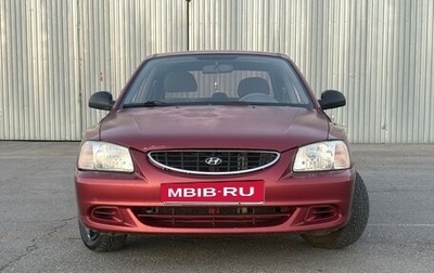 Hyundai Accent II, 2005 год, 395 000 рублей, 1 фотография