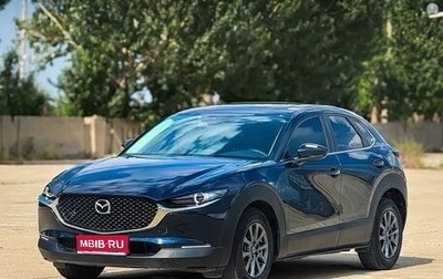 Mazda CX-30 I, 2022 год, 2 083 000 рублей, 1 фотография