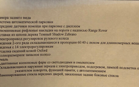 Land Rover Range Rover Sport II, 2013 год, 3 350 000 рублей, 21 фотография