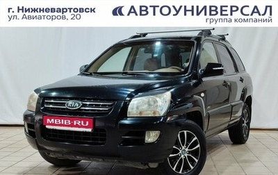 KIA Sportage II, 2006 год, 700 000 рублей, 1 фотография