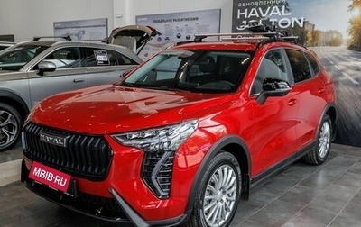 Haval Jolion, 2026 год, 2 771 010 рублей, 1 фотография