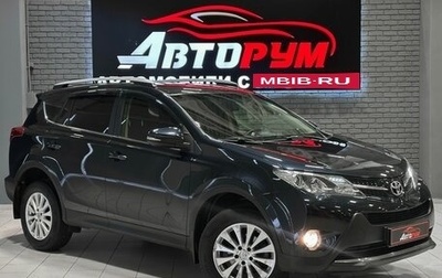Toyota RAV4, 2015 год, 2 107 000 рублей, 1 фотография