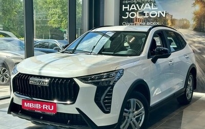 Haval Jolion, 2026 год, 2 622 510 рублей, 1 фотография