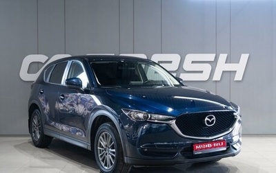 Mazda CX-5 II, 2018 год, 2 299 000 рублей, 1 фотография