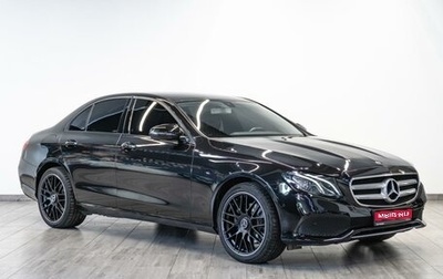 Mercedes-Benz E-Класс, 2020 год, 2 499 000 рублей, 1 фотография