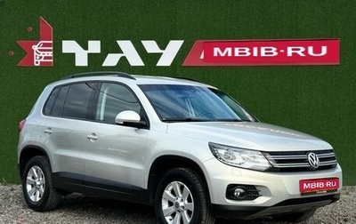 Volkswagen Tiguan I, 2012 год, 1 399 999 рублей, 1 фотография
