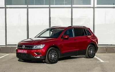 Volkswagen Tiguan II, 2019 год, 2 450 000 рублей, 1 фотография