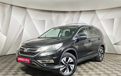 Honda CR-V IV, 2015 год, 2 045 000 рублей, 1 фотография