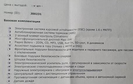 Skoda Octavia, 2014 год, 1 600 000 рублей, 7 фотография