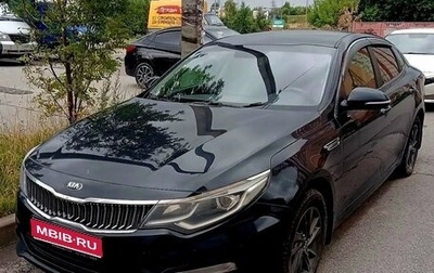 KIA Optima IV, 2018 год, 800 000 рублей, 1 фотография