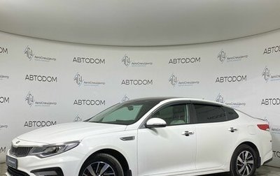 KIA Optima IV, 2019 год, 1 749 900 рублей, 1 фотография