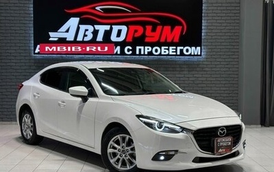 Mazda Axela, 2017 год, 1 477 000 рублей, 1 фотография