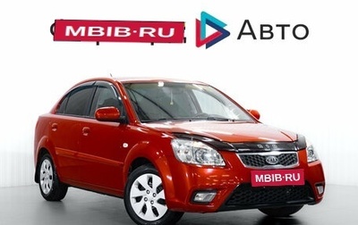 KIA Rio II, 2009 год, 550 000 рублей, 1 фотография