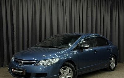 Honda Civic VIII, 2007 год, 634 777 рублей, 1 фотография