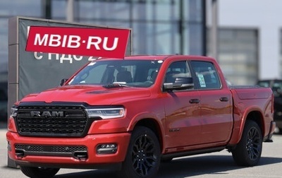 Rambler 1500, 2026 год, 12 190 000 рублей, 1 фотография