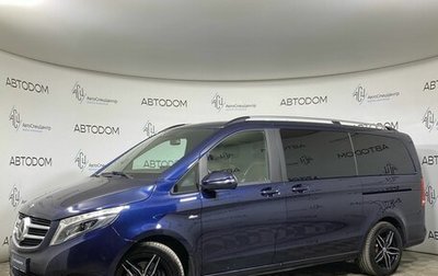 Mercedes-Benz V-Класс, 2016 год, 3 149 900 рублей, 1 фотография